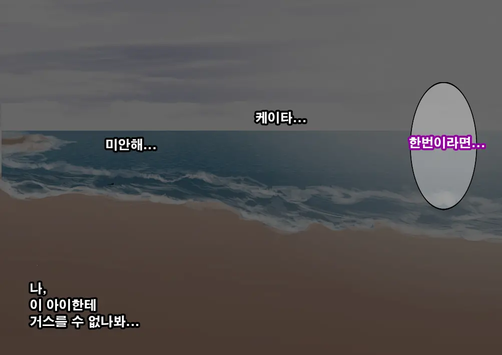 Saikai ~ Fudeoroshi O Shita Otokonoko Ga Ikemen Kyokon Ni Natte Ita ~ | 재회 ~동정을 떼준 남자아이가 거근 미남이 되어있었다~